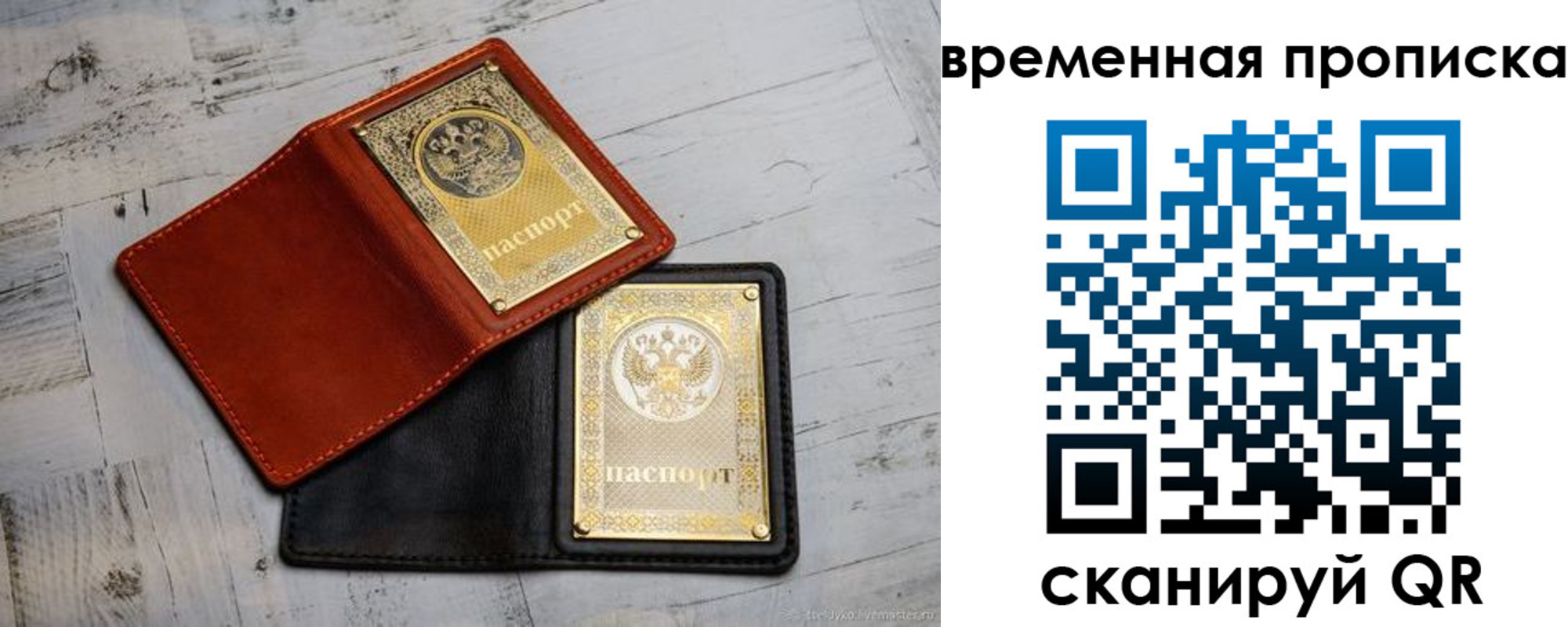 прописка 2025 в Мегионе