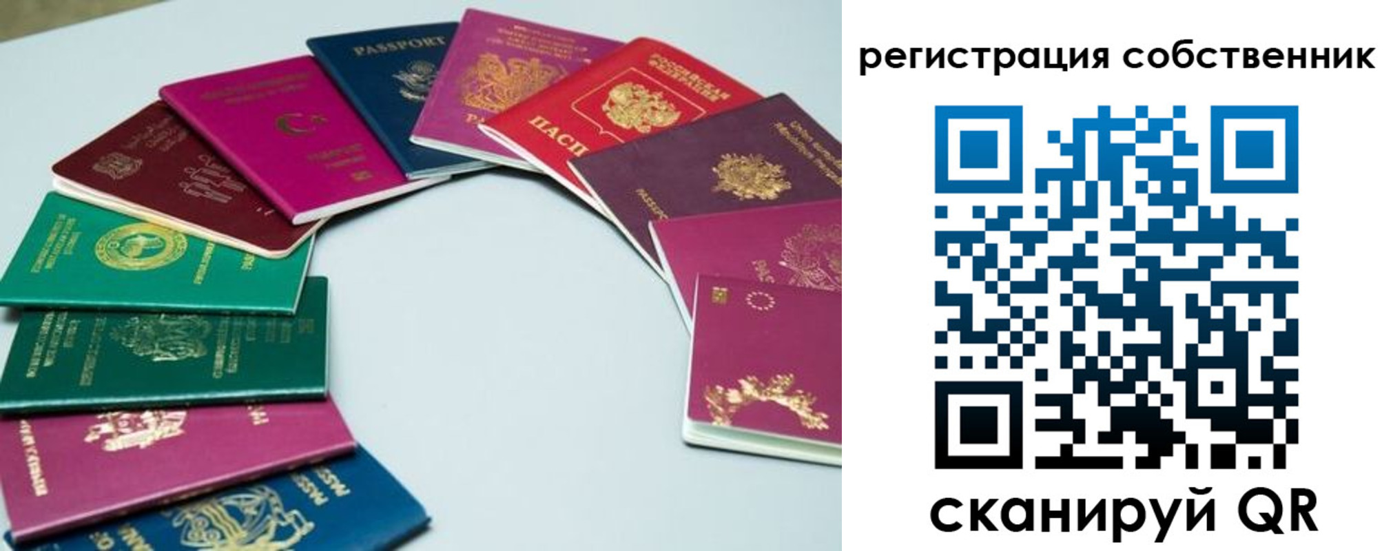 временная регистрация законно в Мегионе