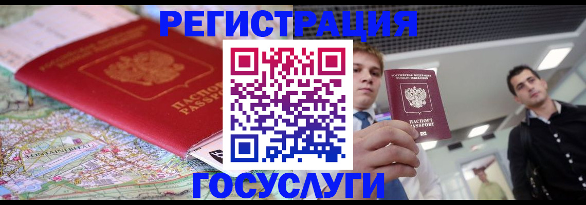 временная регистрация надежно в Мегионе