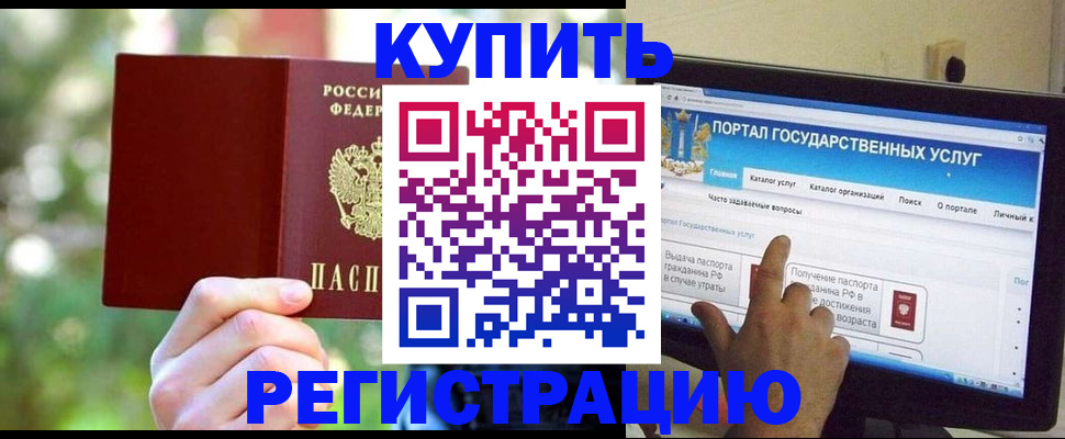прописка в квартире в Мегионе